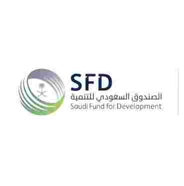 جناح الصندوق السعودي للتنمية
